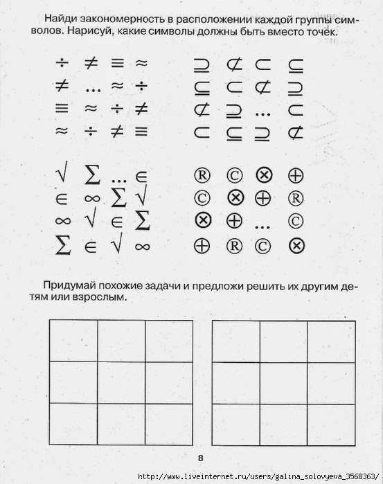 Логические задания для 2 класса в картинках распечатать