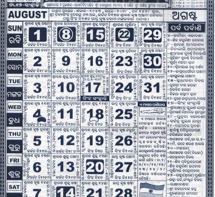 Bhagyadeep Calendar 2022 June