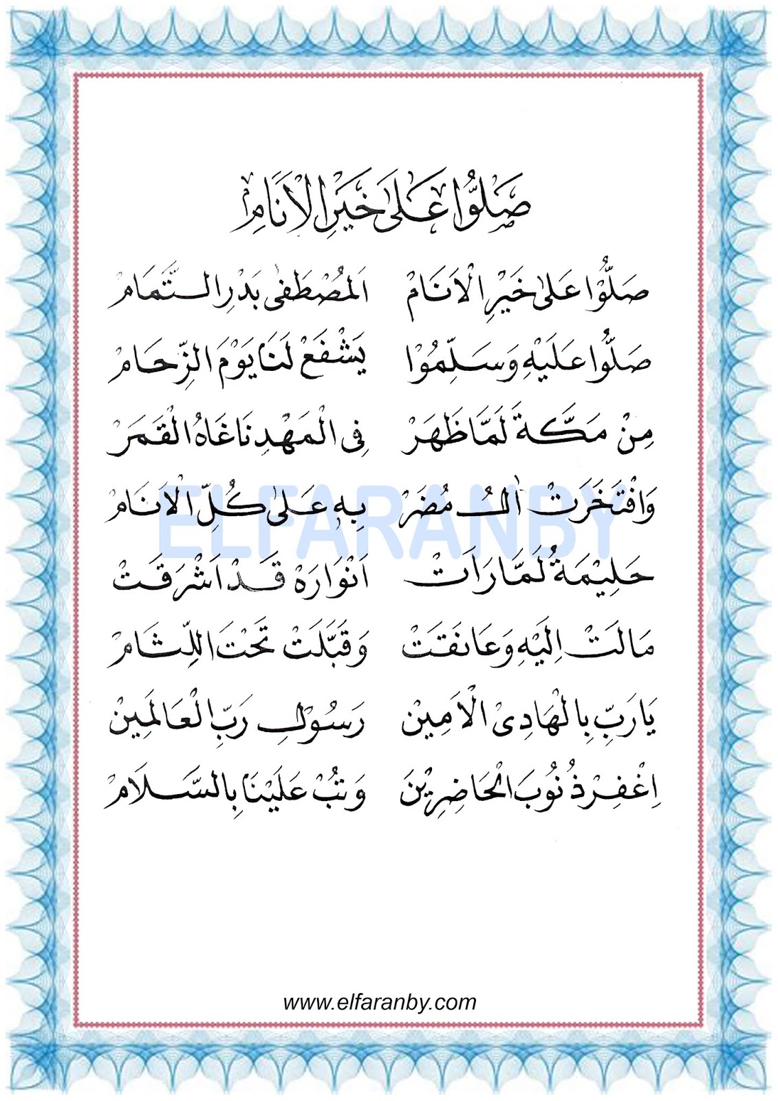 Download 20 Shollu Ala