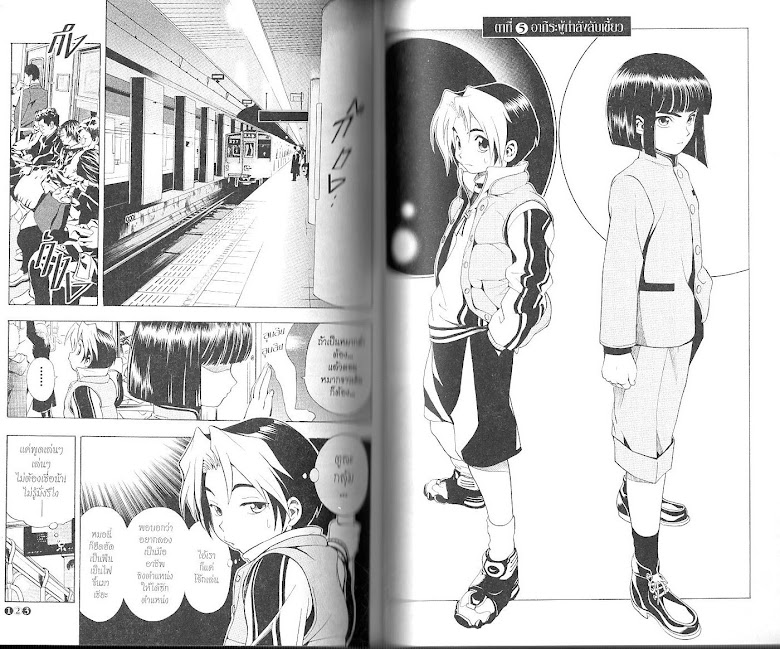 Hikaru no Go - หน้า 64