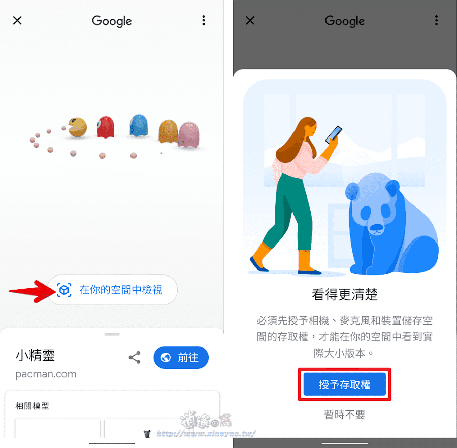 Google 的 3D 搜尋結果新增十多個日本知名卡通動漫角色模型