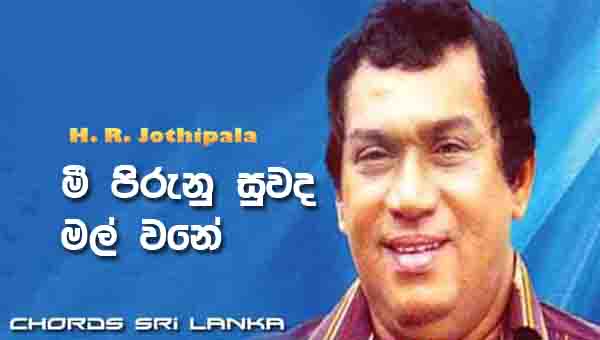 A Guide To Sinhala Song Chords At Any Age