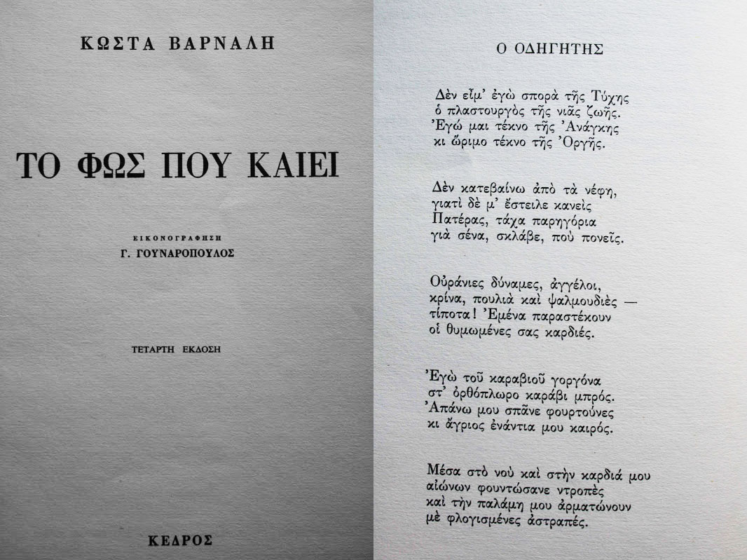 Ιστότοπος γνωριμιών παλάμης