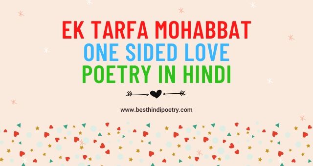 One Sided Love Poetry In Hindi One Sided Love Poems Ek Tarfa