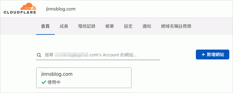 Cloudflare 申請成功，網域運作中