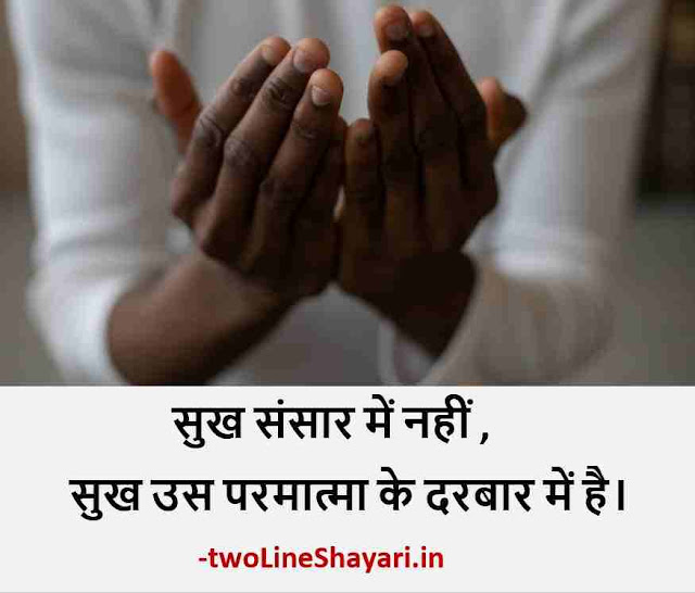 life quotes in hindi for whatsapp dp, life quotes in hindi for whatsapp status images, life quotes in hindi for whatsapp status download free