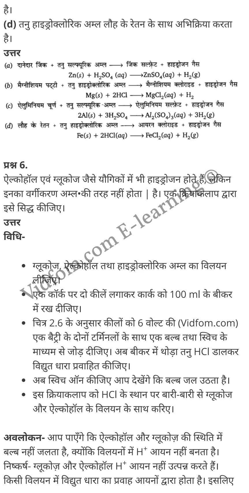 कक्षा 10 विज्ञान के नोट्स हिंदी में एनसीईआरटी समाधान, class 10 Science chapter 2, class 10 Science chapter 2 ncert solutions in Science, class 10 Science chapter 2 notes in hindi, class 10 Science chapter 2 question answer, class 10 Science chapter 2 notes, class 10 Science chapter 2 class 10 Science chapter 2 in hindi, class 10 Science chapter 2 important questions in hindi, class 10 Science hindi chapter 2 notes in hindi, class 10 Science chapter 2 test, class 10 Science chapter 2 class 10 Science chapter 2 pdf, class 10 Science chapter 2 notes pdf, class 10 Science chapter 2 exercise solutions, class 10 Science chapter 2, class 10 Science chapter 2 notes study rankers, class 10 Science chapter 2 notes, class 10 Science hindi chapter 2 notes, class 10 Science chapter 2 class 10 notes pdf, class 10 Science chapter 2 class 10 notes ncert, class 10 Science chapter 2 class 10 pdf, class 10 Science chapter 2 book, class 10 Science chapter 2 quiz class 10 , 10 th class 10 Science chapter 2 book up board, up board 10 th class 10 Science chapter 2 notes, class 10 Science, class 10 Science ncert solutions in Science, class 10 Science notes in hindi, class 10 Science question answer, class 10 Science notes, class 10 Science class 10 Science chapter 2 in hindi, class 10 Science important questions in hindi, class 10 Science notes in hindi, class 10 Science test, class 10 Science class 10 Science chapter 2 pdf, class 10 Science notes pdf, class 10 Science exercise solutions, class 10 Science, class 10 Science notes study rankers, class 10 Science notes, class 10 Science notes, class 10 Science class 10 notes pdf, class 10 Science class 10 notes ncert, class 10 Science class 10 pdf, class 10 Science book, class 10 Science quiz class 10 , 10 th class 10 Science book up board, up board 10 th class 10 Science notes, कक्षा 10 विज्ञान अध्याय 2 , कक्षा 10 विज्ञान, कक्षा 10 विज्ञान अध्याय 2 के नोट्स हिंदी में, कक्षा 10 का विज्ञान अध्याय 2 का प्रश्न उत्तर, कक्षा 10 विज्ञान अध्याय 2 के नोट्स, 10 कक्षा विज्ञान हिंदी में, कक्षा 10 विज्ञान अध्याय 2 हिंदी में, कक्षा 10 विज्ञान अध्याय 2 महत्वपूर्ण प्रश्न हिंदी में, कक्षा 10 हिंदी के नोट्स हिंदी में, विज्ञान हिंदी में कक्षा 10 नोट्स pdf, विज्ञान हिंदी में कक्षा 10 नोट्स 2021 ncert, विज्ञान हिंदी कक्षा 10 pdf, विज्ञान हिंदी में पुस्तक, विज्ञान हिंदी में की बुक, विज्ञान हिंदी में प्रश्नोत्तरी class 10 , 10 वीं विज्ञान पुस्तक up board, बिहार बोर्ड 10 पुस्तक वीं विज्ञान नोट्स, विज्ञान कक्षा 10 नोट्स 2021 ncert, विज्ञान कक्षा 10 pdf, विज्ञान पुस्तक, विज्ञान की बुक, विज्ञान प्रश्नोत्तरी class 10, कक्षा 10 विज्ञान, कक्षा 10 विज्ञान के नोट्स हिंदी में, कक्षा 10 का विज्ञान का प्रश्न उत्तर, कक्षा 10 विज्ञान के नोट्स, 10 कक्षा विज्ञान 2021 हिंदी में, कक्षा 10 विज्ञान हिंदी में, कक्षा 10 विज्ञान महत्वपूर्ण प्रश्न हिंदी में, कक्षा 10 विज्ञान हिंदी के नोट्स हिंदी में, विज्ञान हिंदी कक्षा 10 नोट्स pdf, विज्ञान हिंदी कक्षा 10 नोट्स 2021 ncert, विज्ञान हिंदी कक्षा 10 pdf, विज्ञान हिंदी पुस्तक, विज्ञान हिंदी की बुक, विज्ञान हिंदी प्रश्नोत्तरी class 10 , 10 वीं विज्ञान पुस्तक up board, बिहार बोर्ड 10 पुस्तक वीं विज्ञान नोट्स, विज्ञान कक्षा 10 नोट्स 2021 ncert, विज्ञान कक्षा 10 pdf, विज्ञान पुस्तक, विज्ञान की बुक, विज्ञान प्रश्नोत्तरी class 10, 10th Science book in hindi, 10th Science notes in hindi, cbse books for class 10 , cbse books in hindi, cbse ncert books, class 10 Science notes in hindi, class 10 Science hindi ncert solutions, Science 2020, Science 2021,