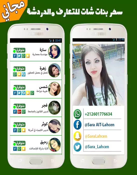 شات عربي دردشة كتابية تعارف For Android Apk Download
