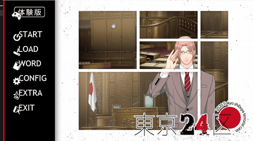 Tokyo 24-Ku: Inoru Switch Japan New Hunex Dramatic Create Visual Novel  Politic D