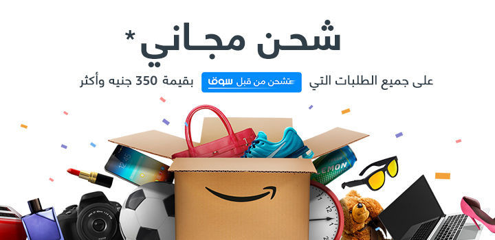 سوق كوم مصر سوق كوم مصر