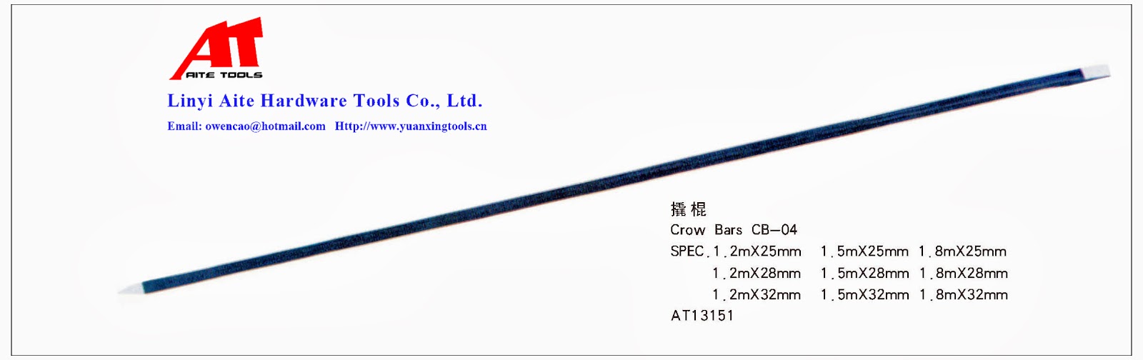 Linyi Aite Hardware Tools Co., Ltd.