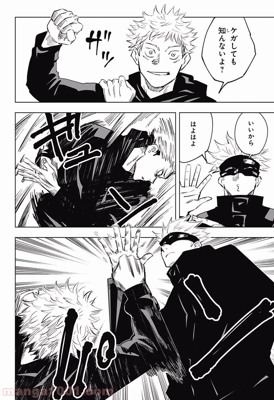 呪術廻戦 - Raw 【第12話】 - Manga1001.com