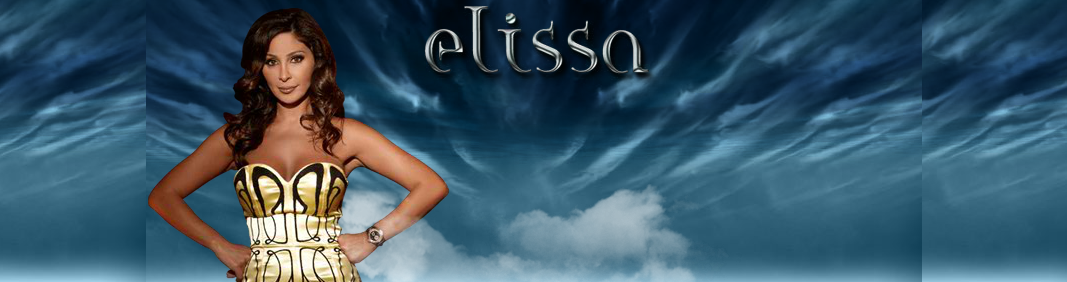 Elissa إليسا