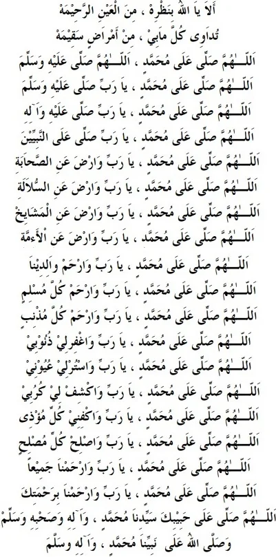 Teks Bacaan Rotib Al-Aydrus Lengkap - Habib Abdullah bin Abu Bakar Alydrus Al-Akbar
