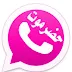 تنزيل تحديث واتس اب حضرموت الوردي Hadramiapp 2021 اصدار v28 تنزيل تحديث واتس اب حضرموت الوردي Hadramiapp 2021 اصدار v28