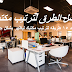 10طرق لتنظيم مكتبك ( طرق مجربه ) 10طرق لتنظيم مكتبك ( طرق مجربه )