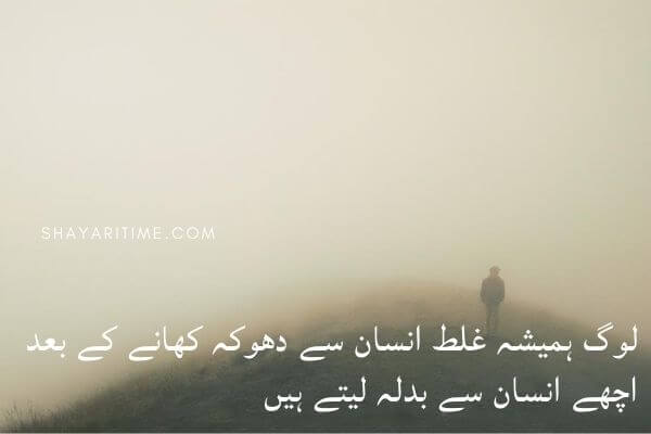 Urdu Shayari