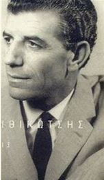 Grigoris Bithikotsis