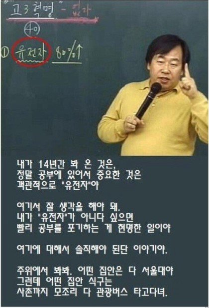 학원강사들이 알려주는 불편한 진실.jpg | 인스티즈