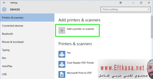 كيفية إضافة طابعة في ويندوز 10,  add printer windows10, How to Add a Printer in Windows 10