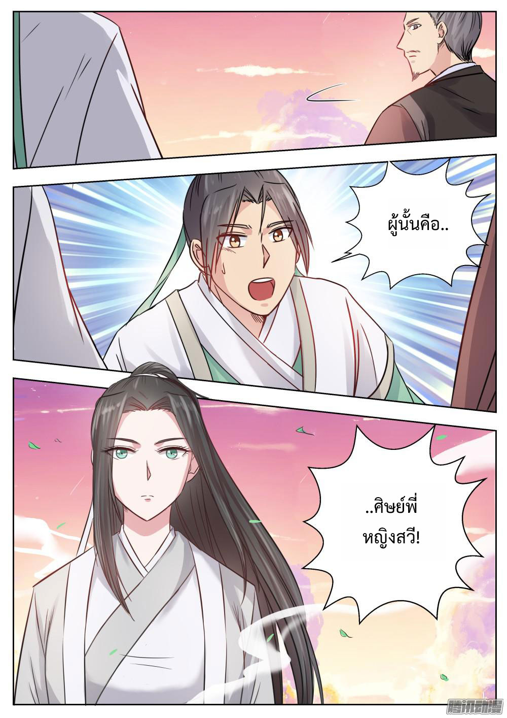 อ่านการ์ตูน I Shall Seal the Heavens 5 ภาพที่ 6