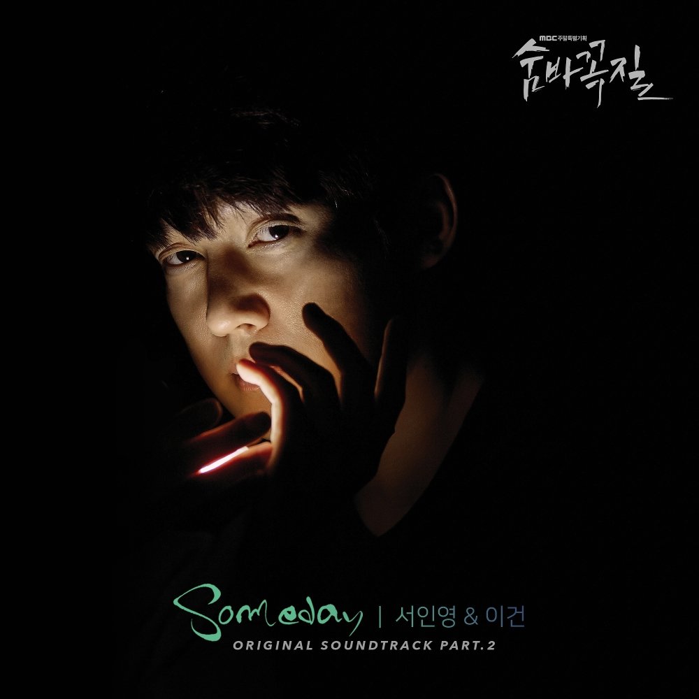 Seo In Young, LEE GEON (MADTOWN) – Hide and Seek OST Part.2