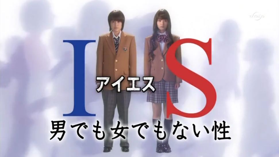 Otoko Demo Onna Demo Nai Sei My Two Worlds: Drama: IS~Otoko Demo Onna Demo Nai Sei~ ep01