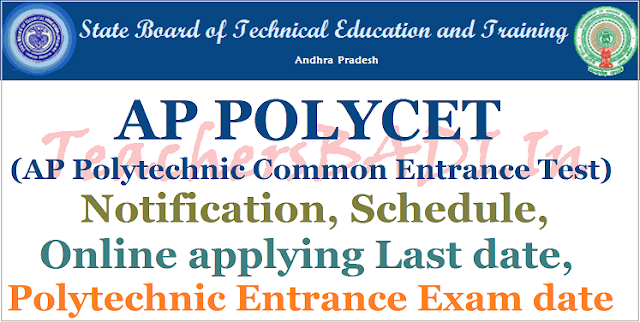 AP POLYCET 2017 Notification, Schedule| AP Polytechnic Entrance Test 2017 AP POLYCET 2017,polycet Schedule,AP Polytechnic Entrance Test 2017