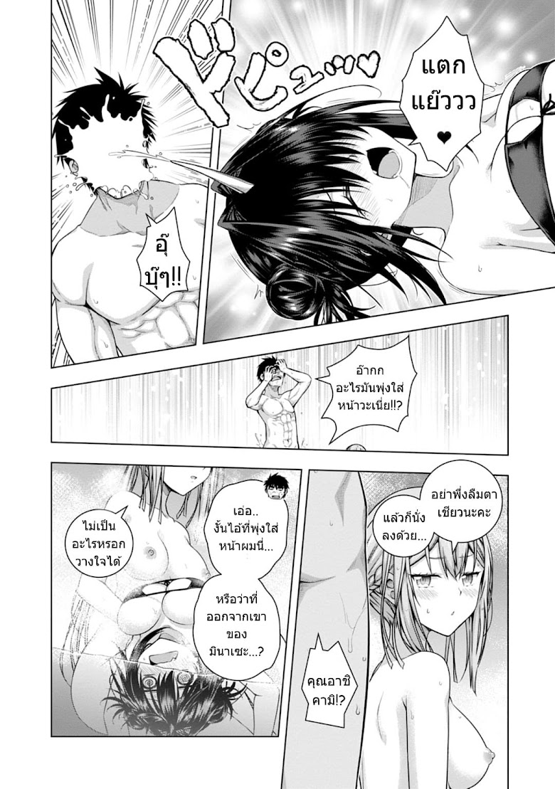 Iroha Ni ho ERO - หน้า 19