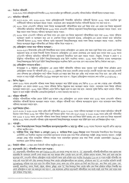 ২০২১ সালের এসএসসি পরীক্ষার Online ফরম পূরণ বিজ্ঞপ্তি 4 Form%2BFillup%2BNotice%2BSonali%2BSeba 21%2B Ruhel %2B%25281%2529 3