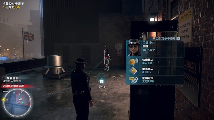 看門狗 自由軍團 (Watch Dogs Legion) 駭客刷新地點