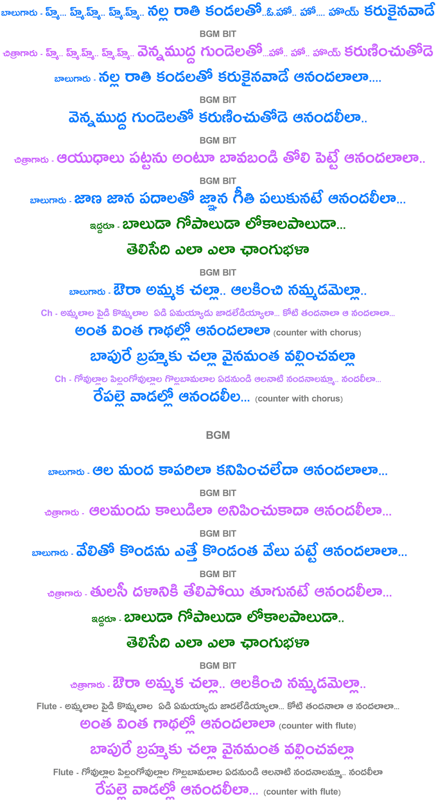 Aura ammaka chella song lyrics in telugu