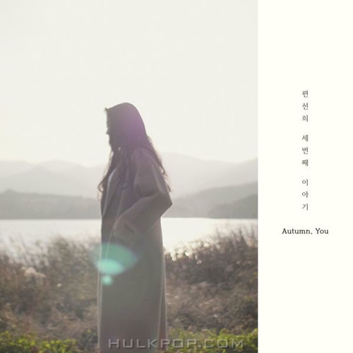 Pyun Sun Hee – Autumn, You – Single