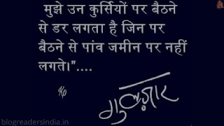 Gulzar Quotes In Hindi