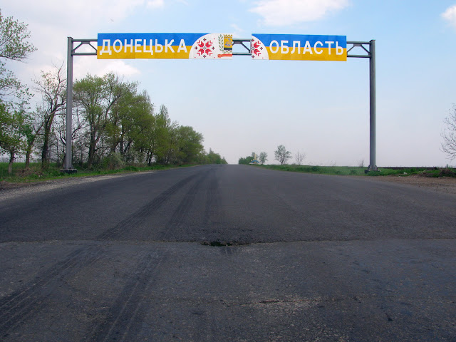 дороги в Донецкой области