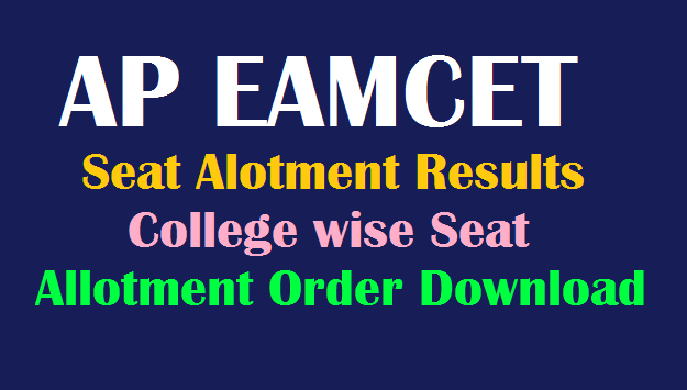 AP EAPCET Seat allotment 2024-2025 results download