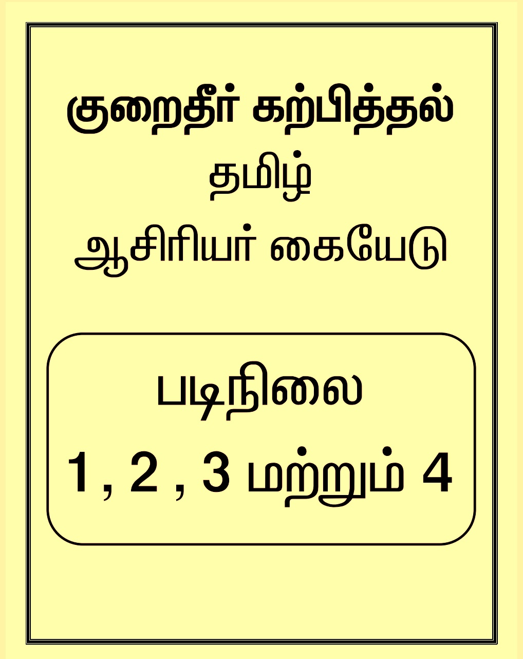 REMEDIAL TEACHING MODULE FOR TAMIL, ENGLISH AND MATHS