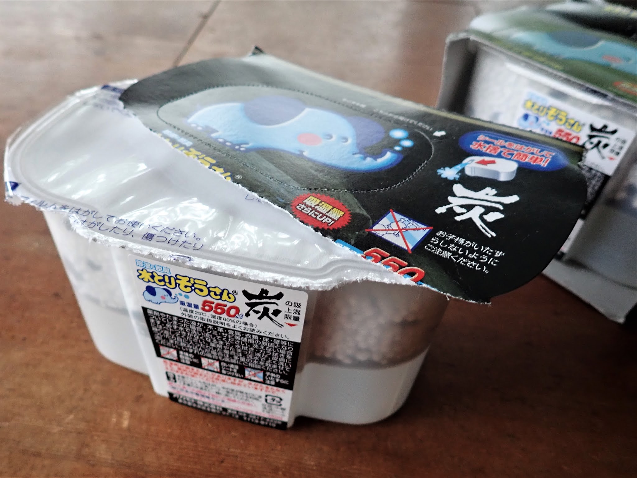 八郷の日々 湿気取り小僧
