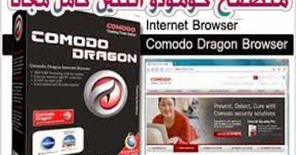 comodo dragon internet browser 31.1