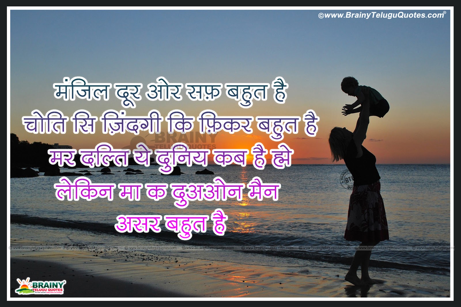 Heart Touching Some Best Lines shayari quotes on Mother in