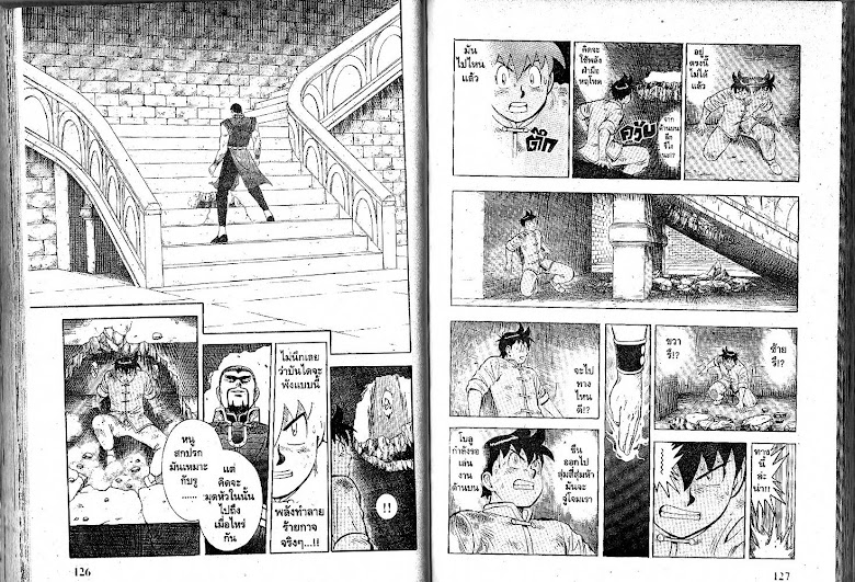 Shin Tekken Chinmi - หน้า 64