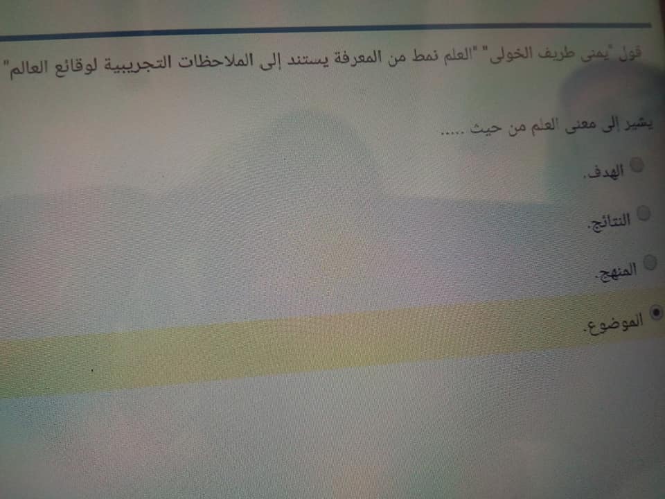  امتحان الفلسفة للصف الاول الثانوي ترم ثاني %25D9%2581%25D9%2584%25D8%25B3%25D9%2581%25D8%25A9%2B%25282%2529