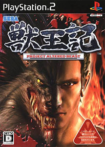 Descargar Juuouki Project Altered Beast (Taikenban) PS2