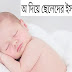 অ দিয়ে ছেলেদের ইসলামিক নামের তালিকা অর্থসহ
