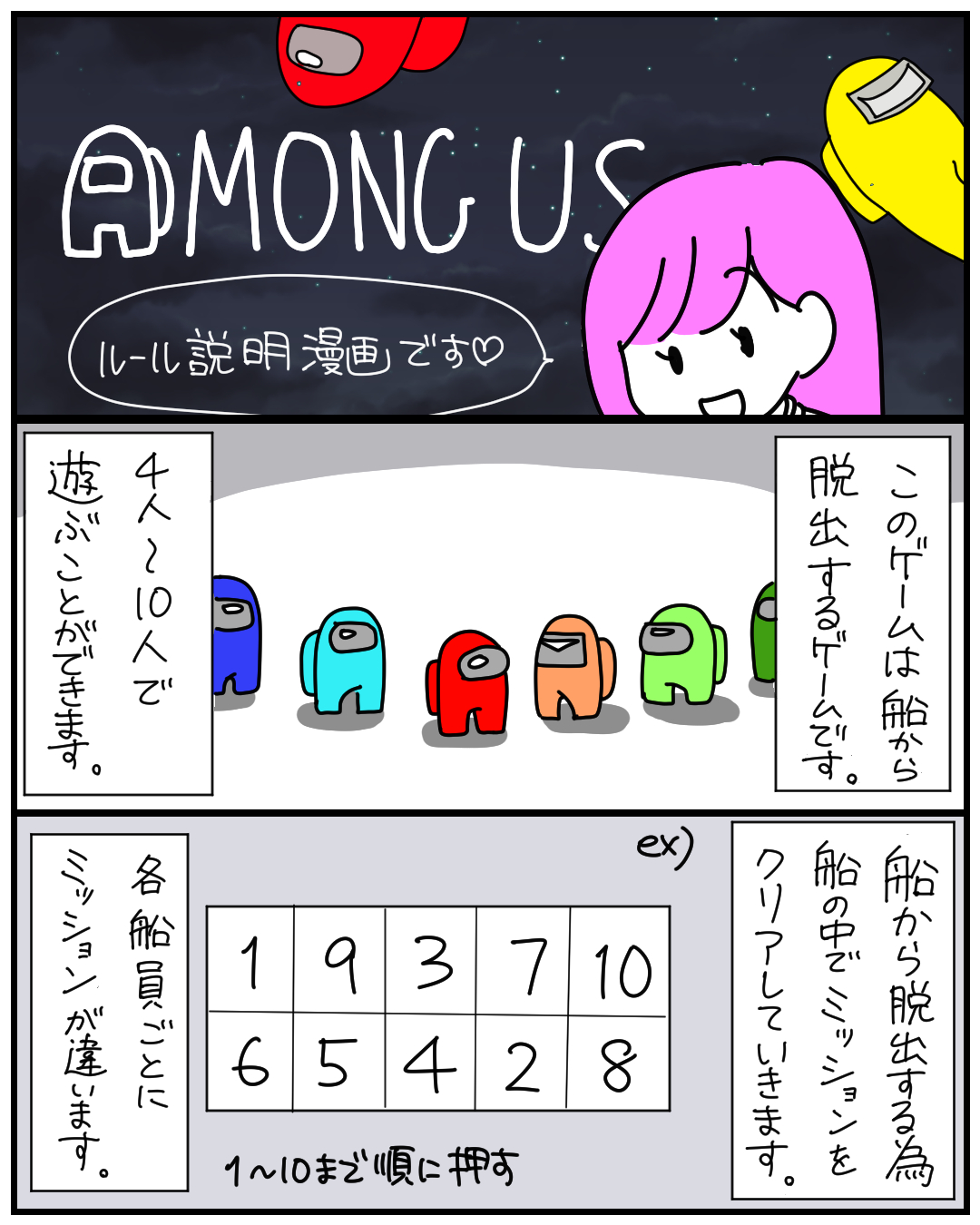 語 among us 日本 PC・スマホ版「among us」ついに日本語対応！チャット・打てない・漢字濁点入力できない問題の対処！