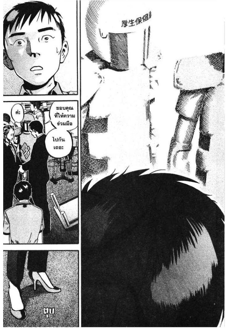 Ikigami - หน้า 215