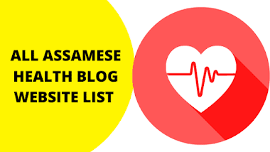 All Assamese Health Blog Website List | Assamese Blog Directory