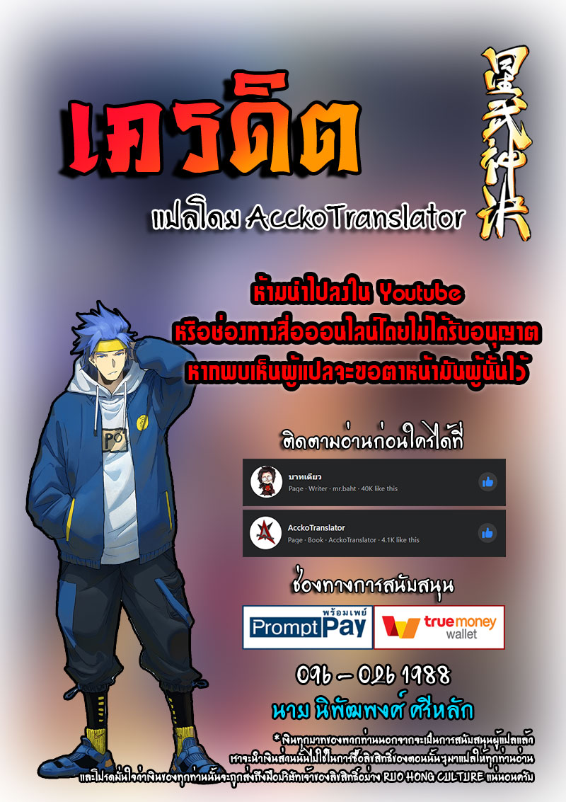 อ่านการ์ตูน Star Martial God Technique 170 ภาพที่ 10