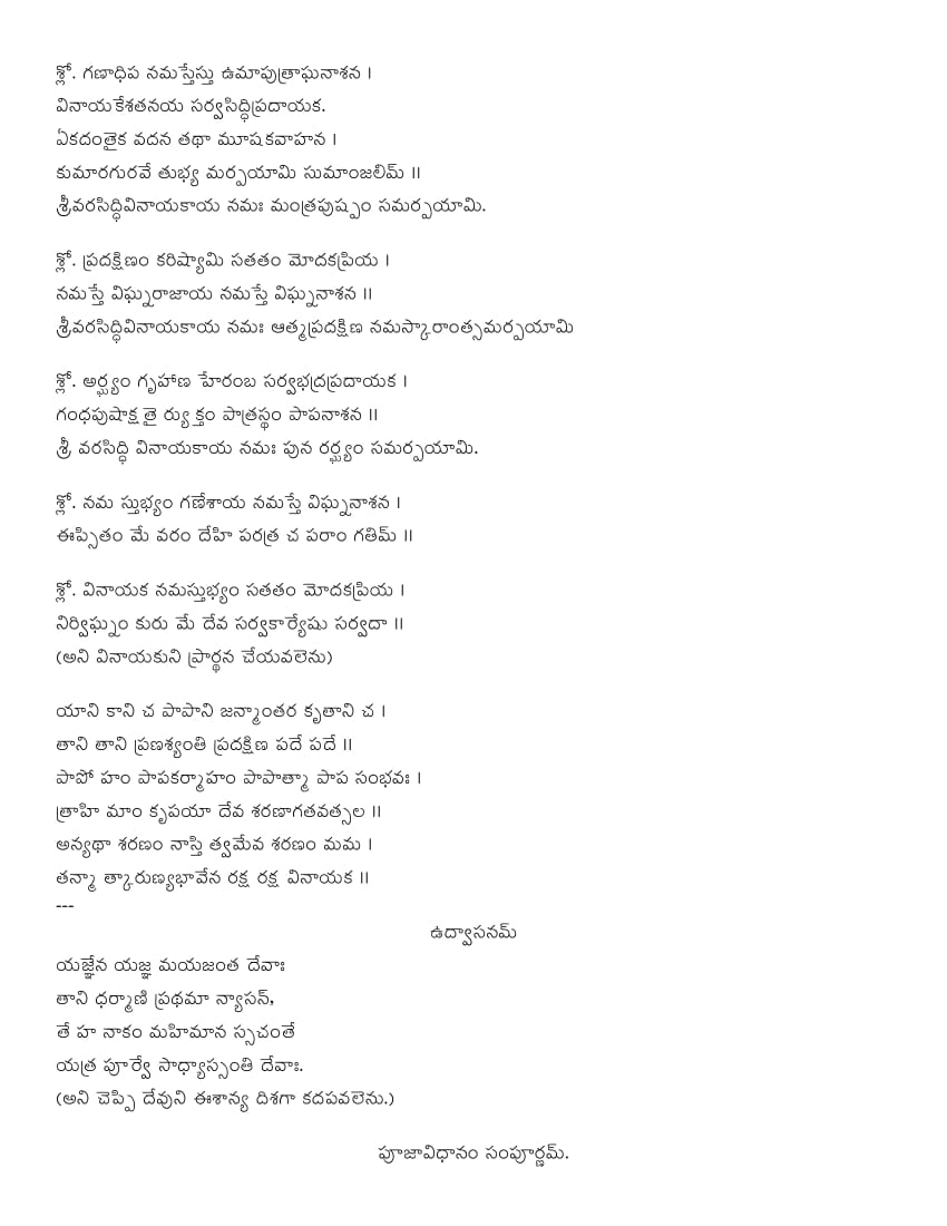 Essay in english image