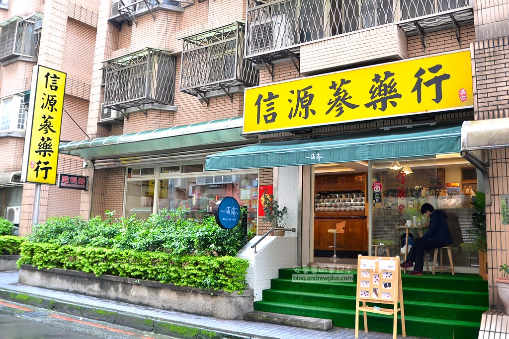 中山國中甜點,中藥甜點,松山區伴手禮,台北彌月蛋糕